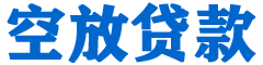烈屿贷款_快速便捷的本地贷款服务_低利率高额度_专业贷款服务平台
